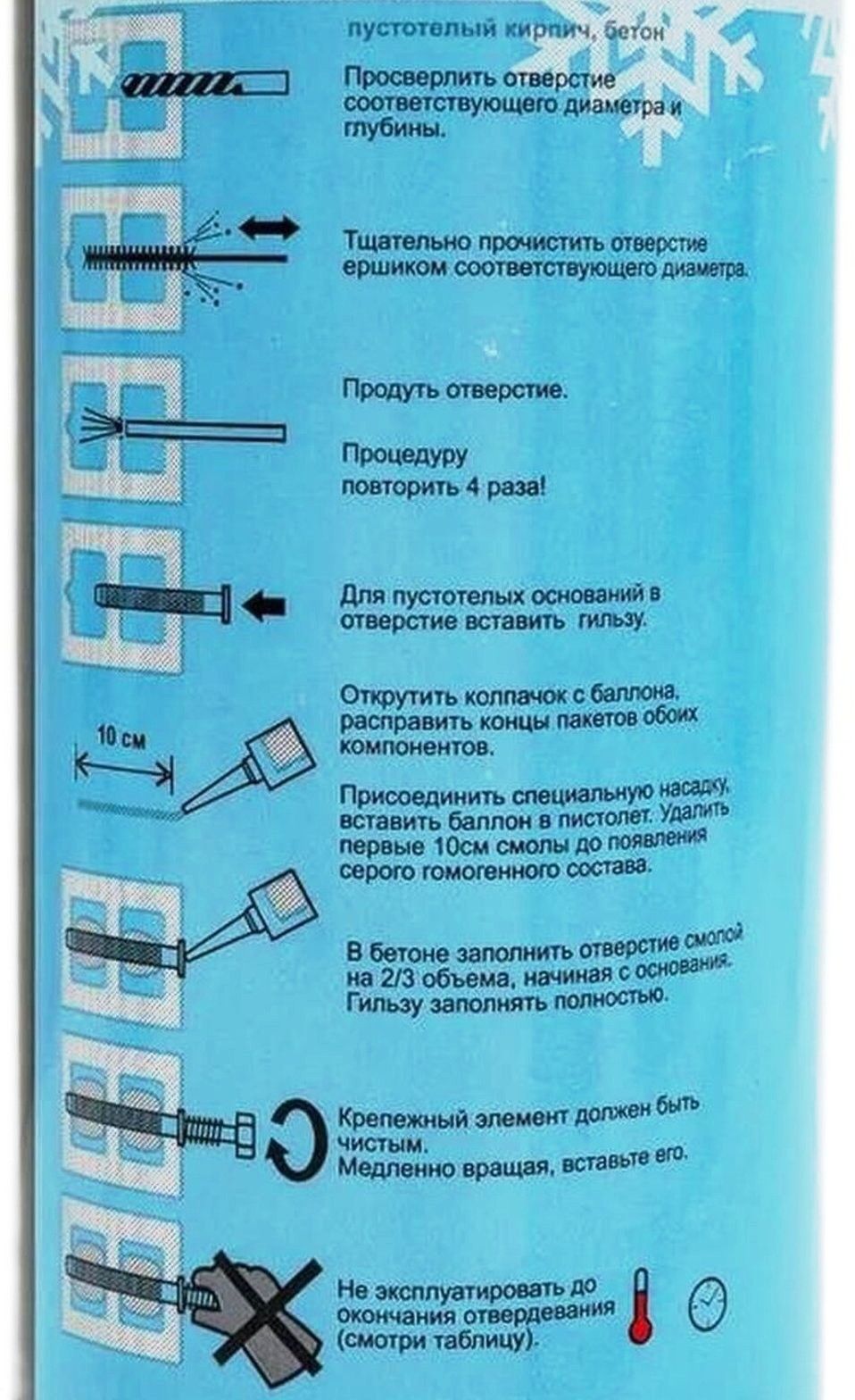 Химический анкер 300 мл Himtex Arctic PROFI-200 233018 зимний, винилэстер, 1 насадка - фото